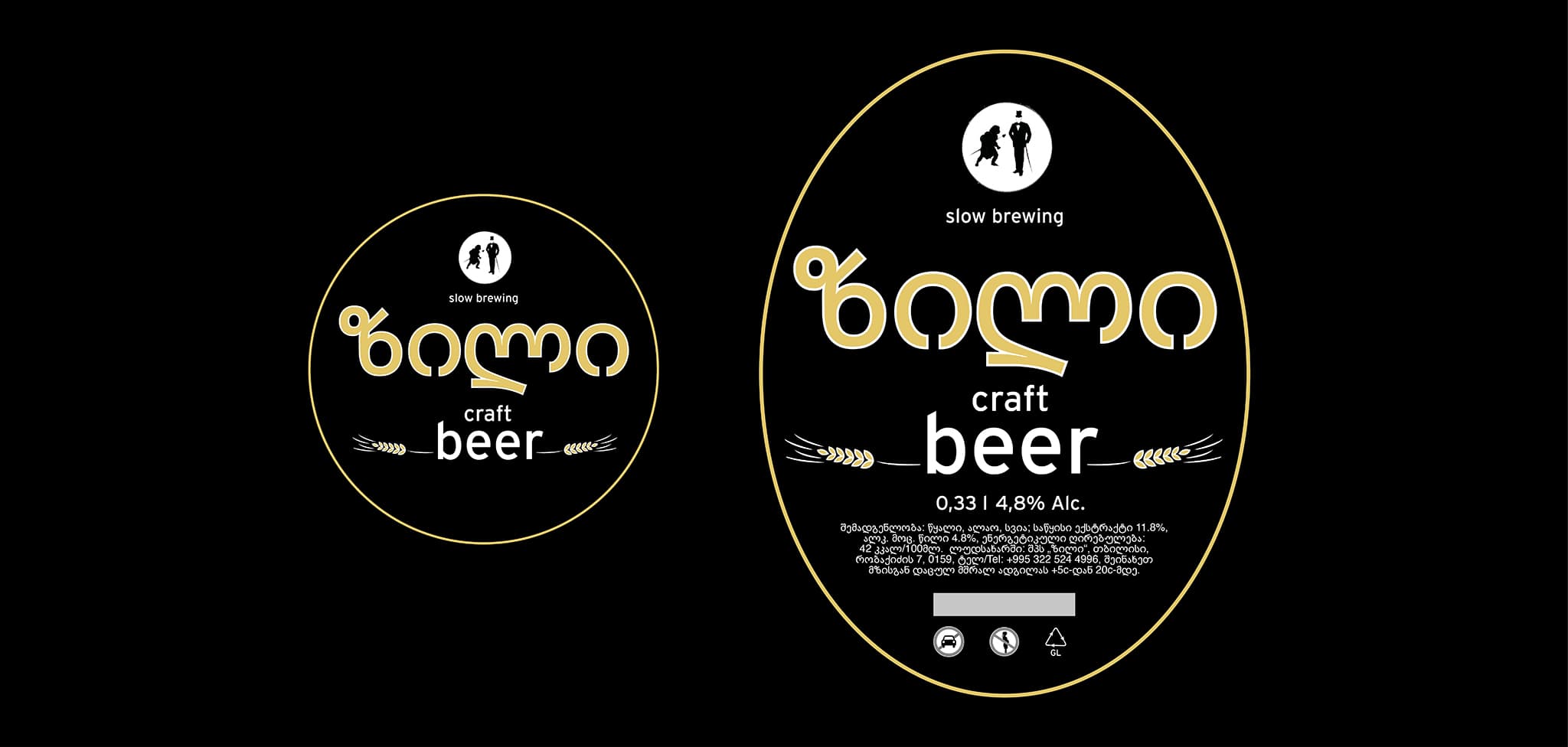 bomo beer